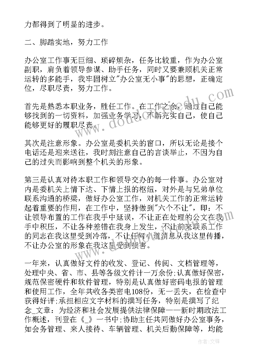 最新党员转正主要不足 党员转正申请书(模板6篇)