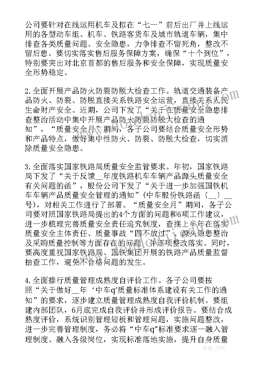 人人要安全 人人讲安全个个会应急活动方案(精选5篇)