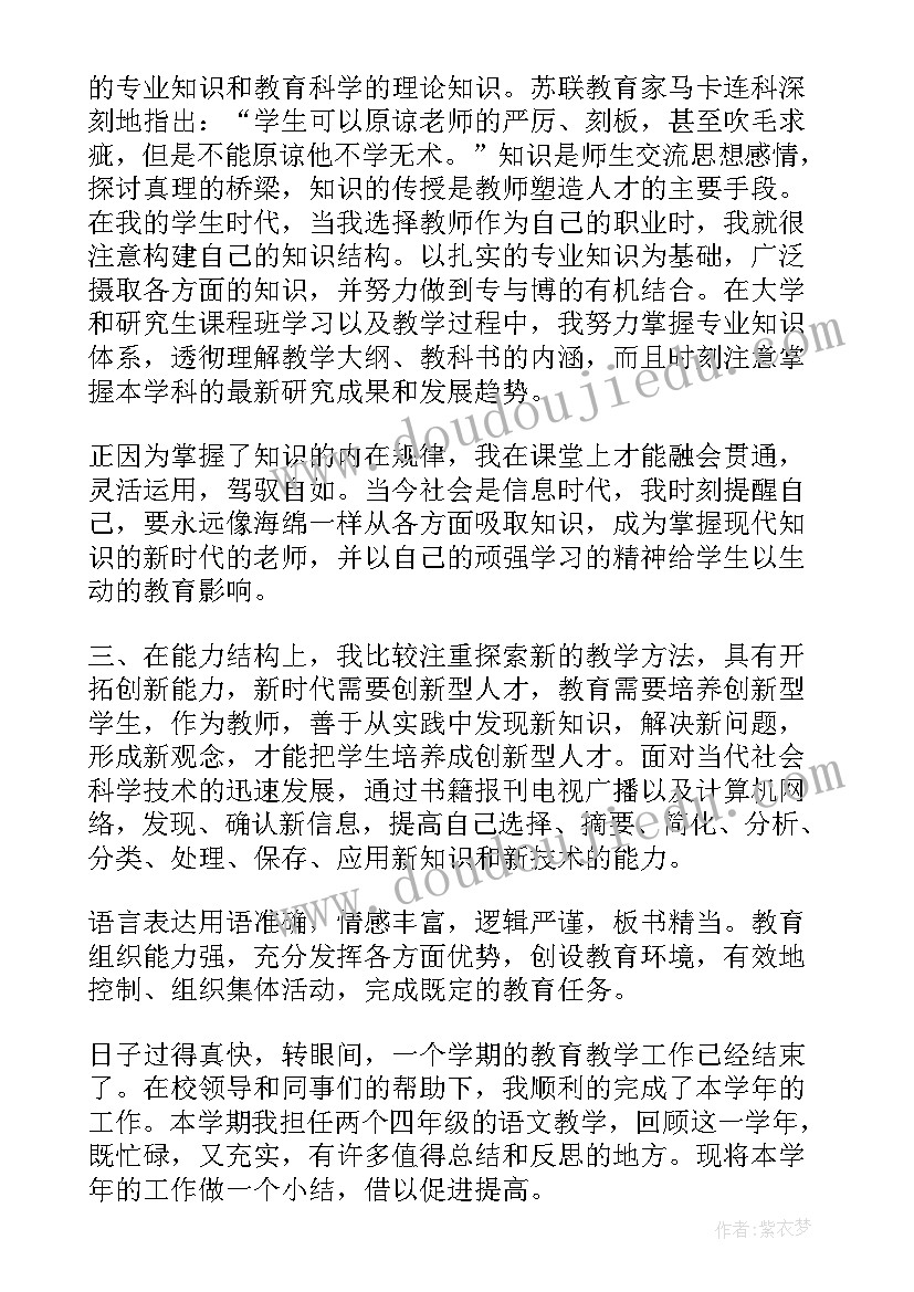 最新大学教师个人教学工作总结(大全8篇)