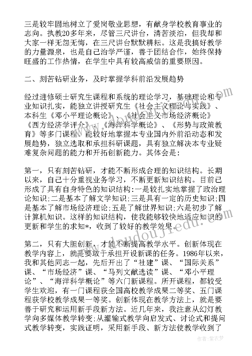 最新大学教师个人教学工作总结(大全8篇)