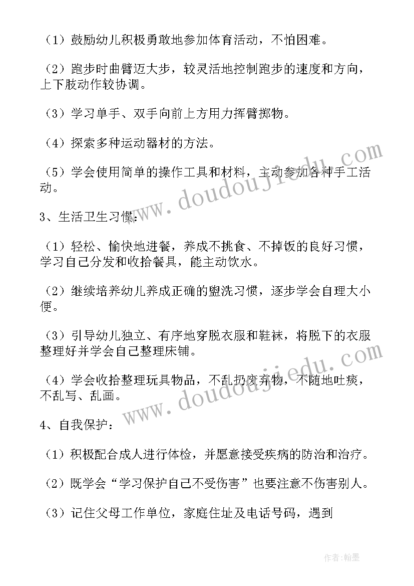 幼儿园中班教研计划上学期(通用7篇)