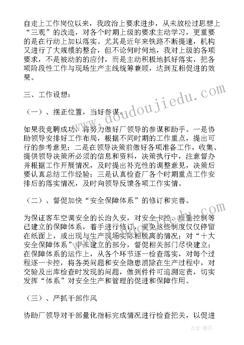 最新竞聘岗位演讲稿 岗位竞聘演讲稿(实用10篇)