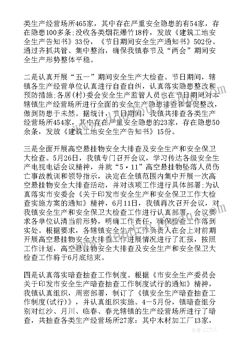 最新乡镇上半年工作汇报(优质5篇)