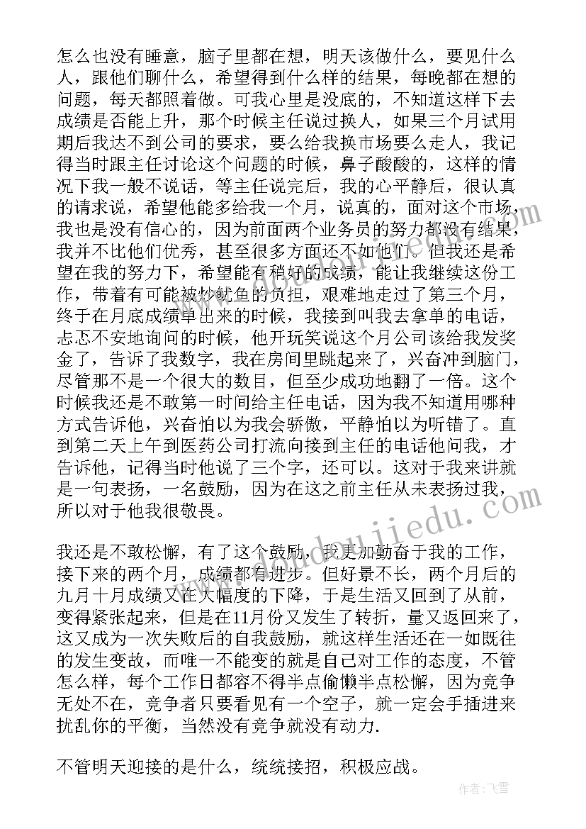 商场销售年终总结及明年计划(通用5篇)