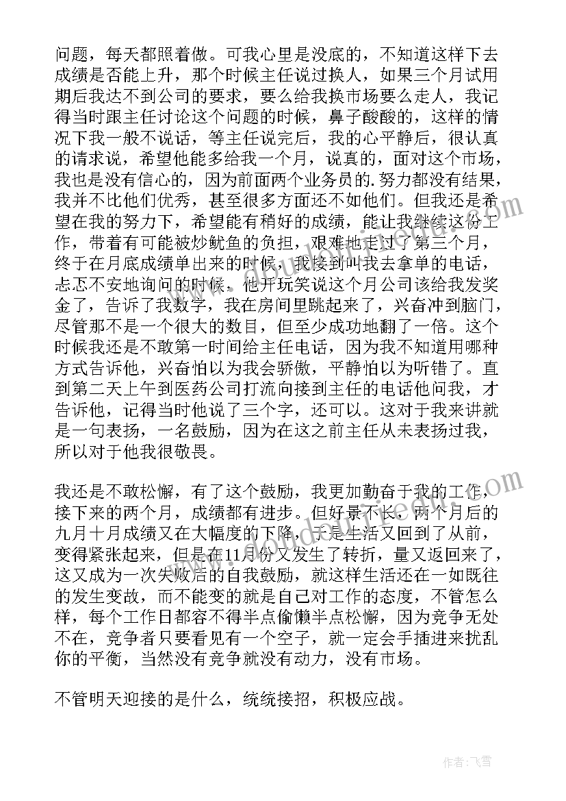 商场销售年终总结及明年计划(通用5篇)