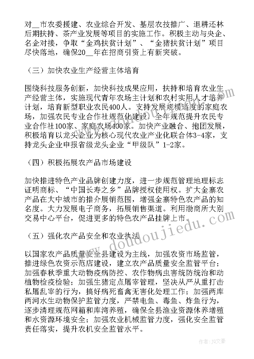 最新农业农村现代化建设工作总结报告(精选5篇)