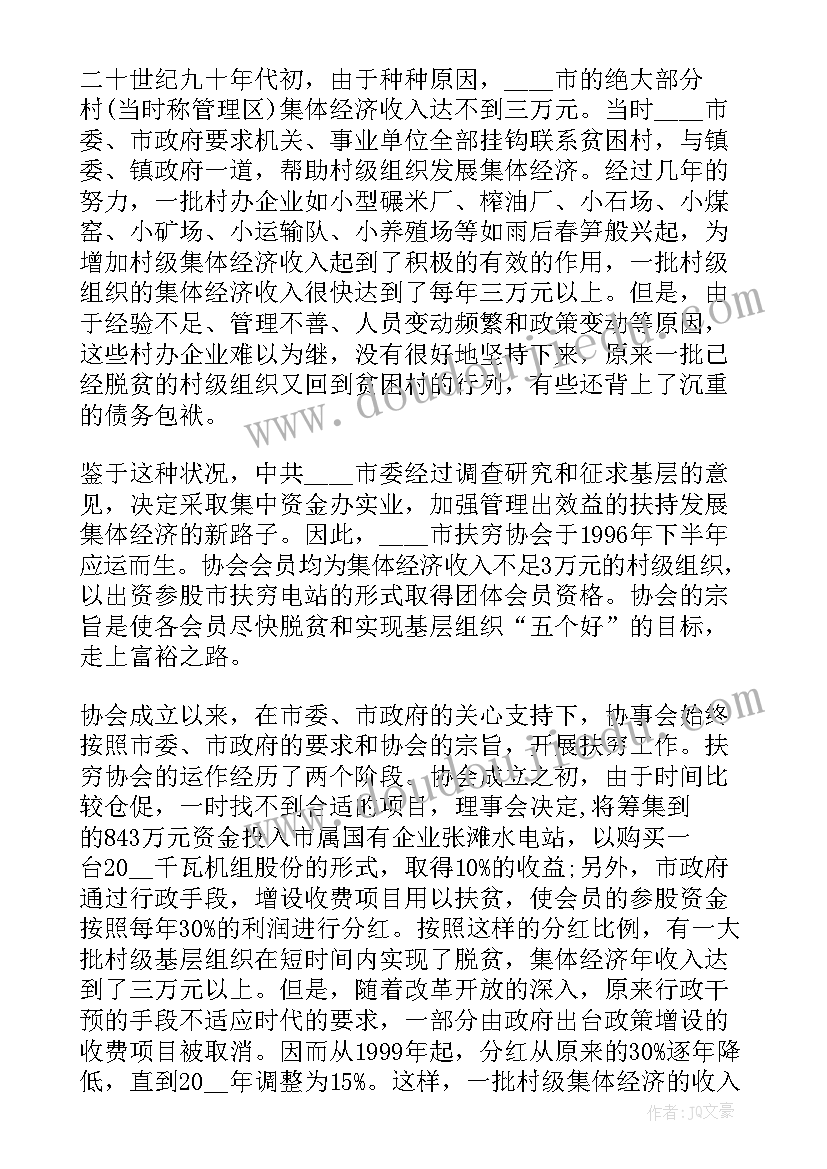 最新农业农村现代化建设工作总结报告(精选5篇)