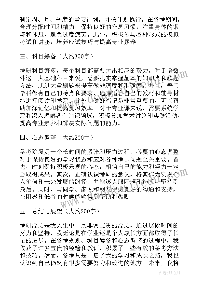 2023年毕业生总结(优质5篇)