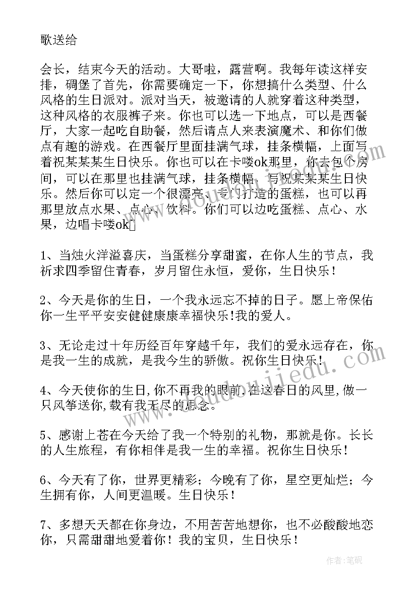 2023年五一的文案吸引人 五一生日文案五一朋友圈文案(实用9篇)