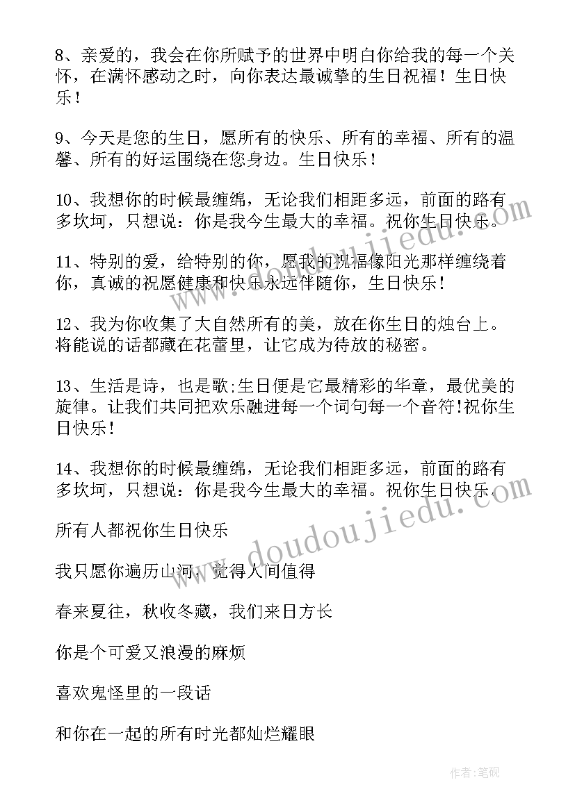 2023年五一的文案吸引人 五一生日文案五一朋友圈文案(实用9篇)