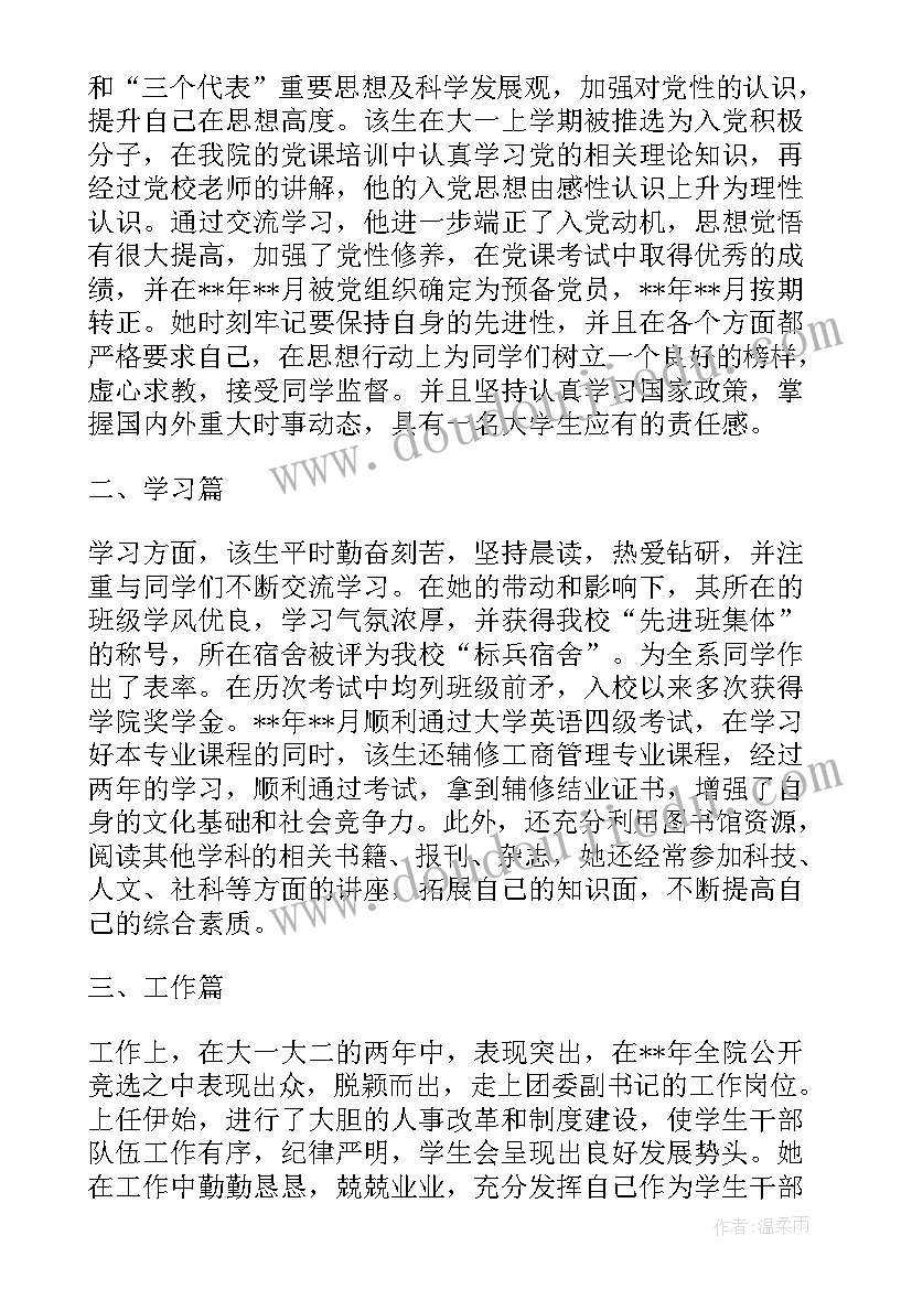 形势与政策时事报告经济篇心得体会(优秀5篇)