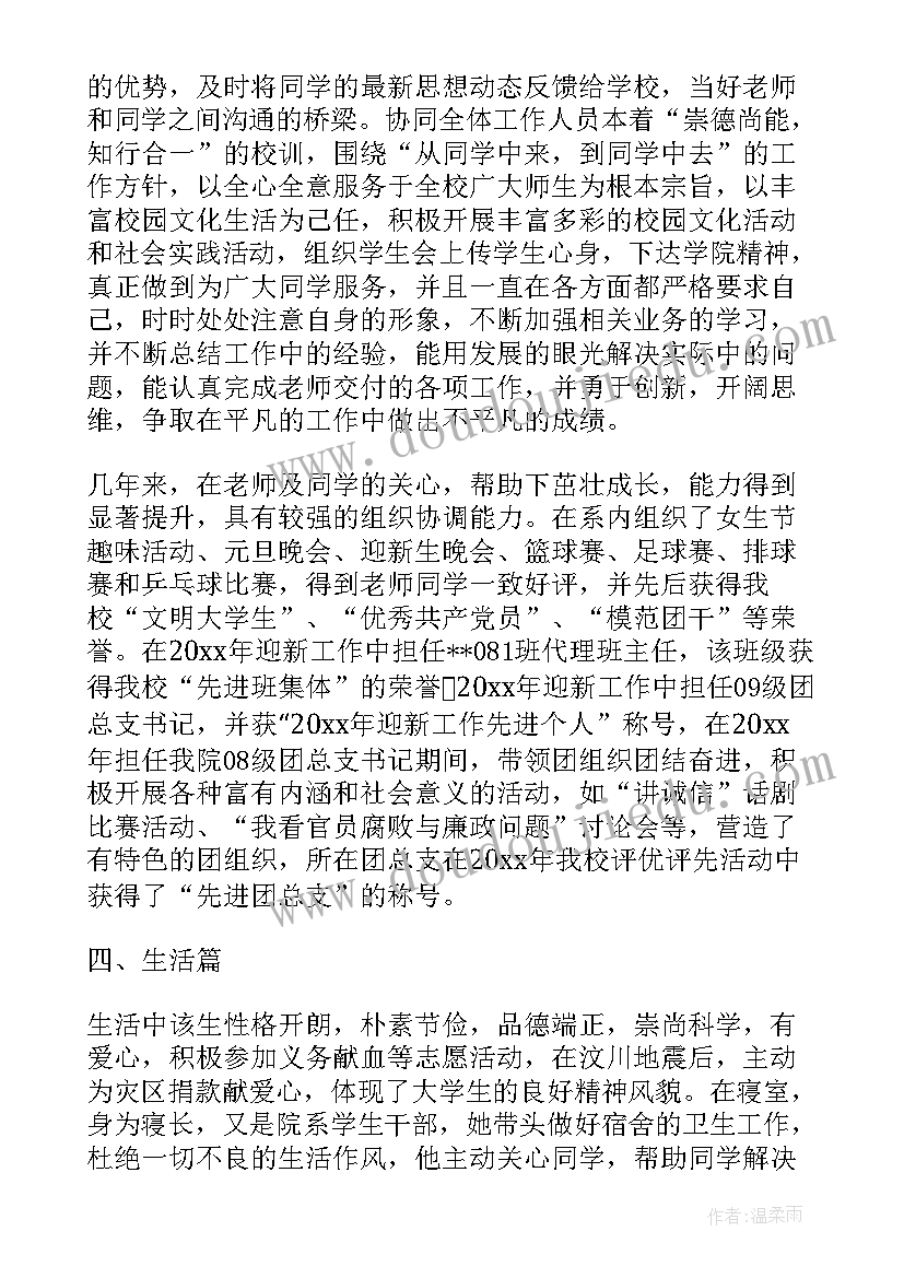 形势与政策时事报告经济篇心得体会(优秀5篇)