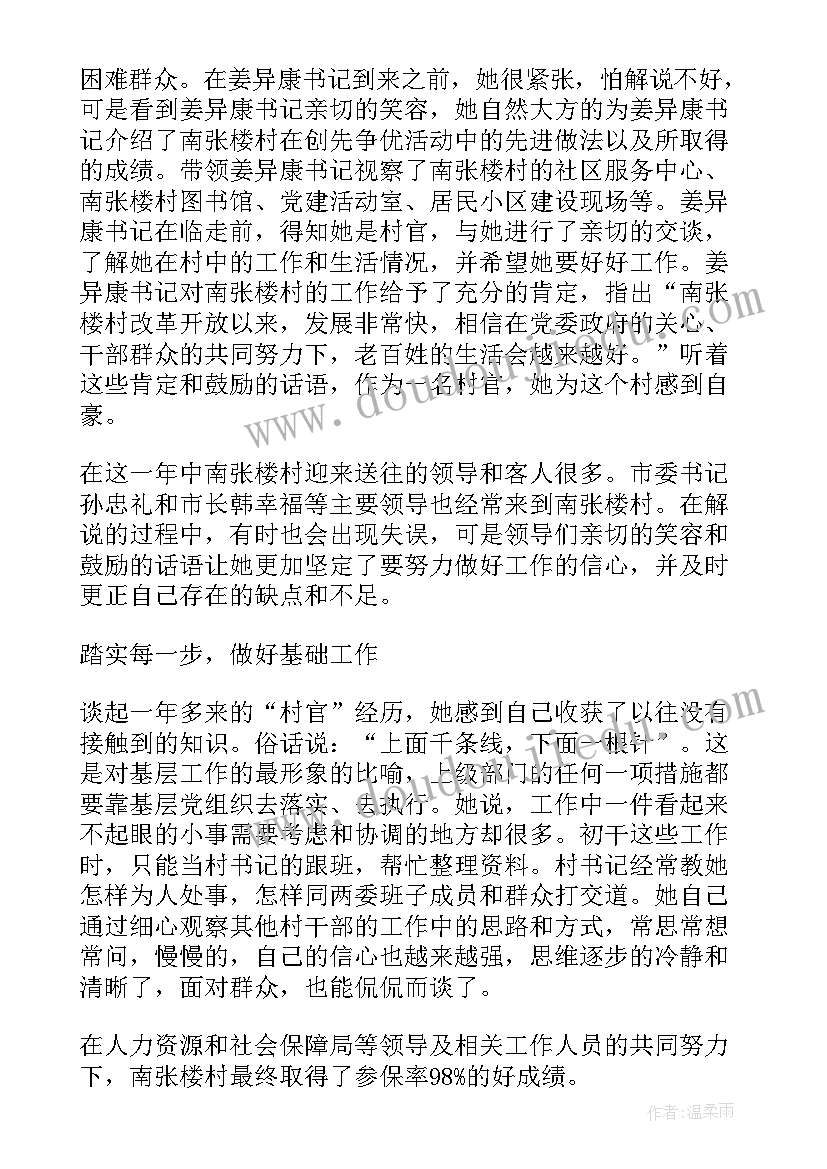 形势与政策时事报告经济篇心得体会(优秀5篇)