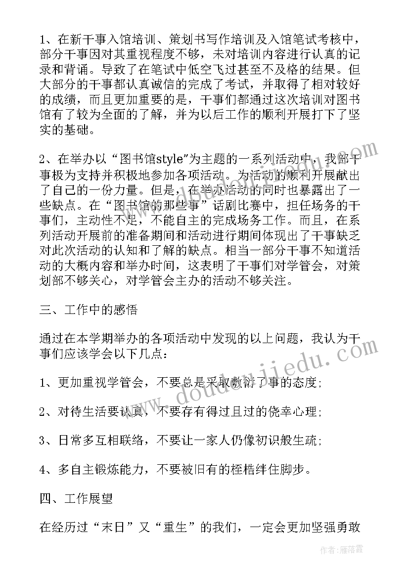 部门年度工作总结书(通用7篇)