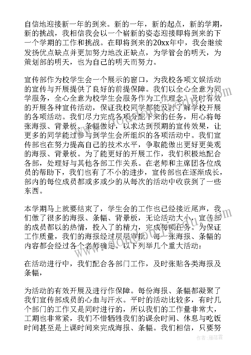 部门年度工作总结书(通用7篇)