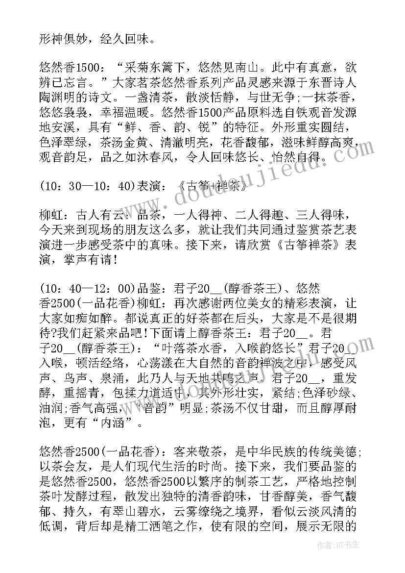 最新吸引人的演讲范例(优质10篇)