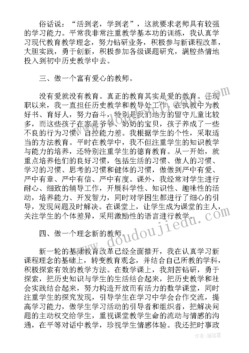 教师个人年度述职报告参考资料(优秀8篇)