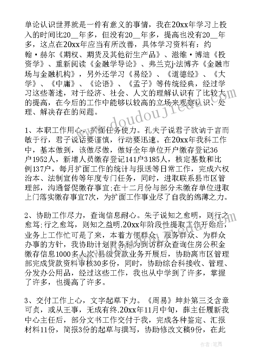 最新年度个人自我总结与评价(汇总9篇)