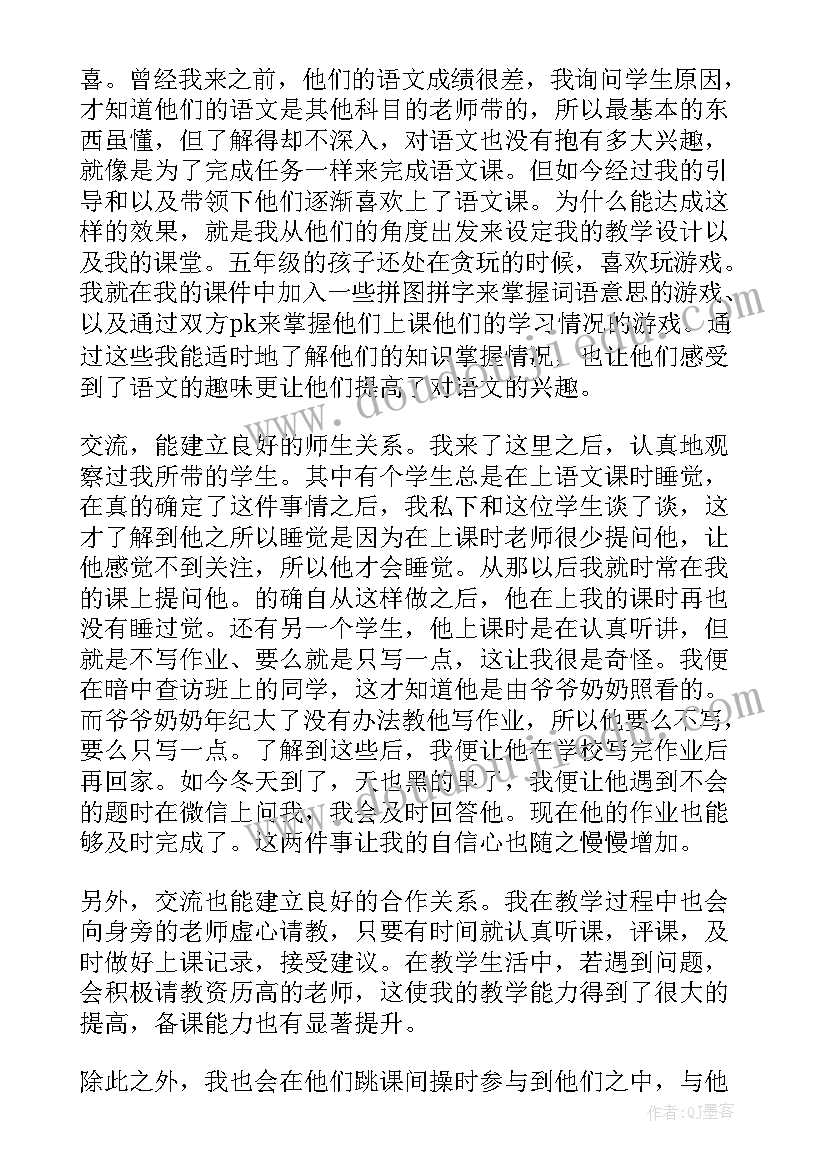 大学生支教体会收获(实用5篇)