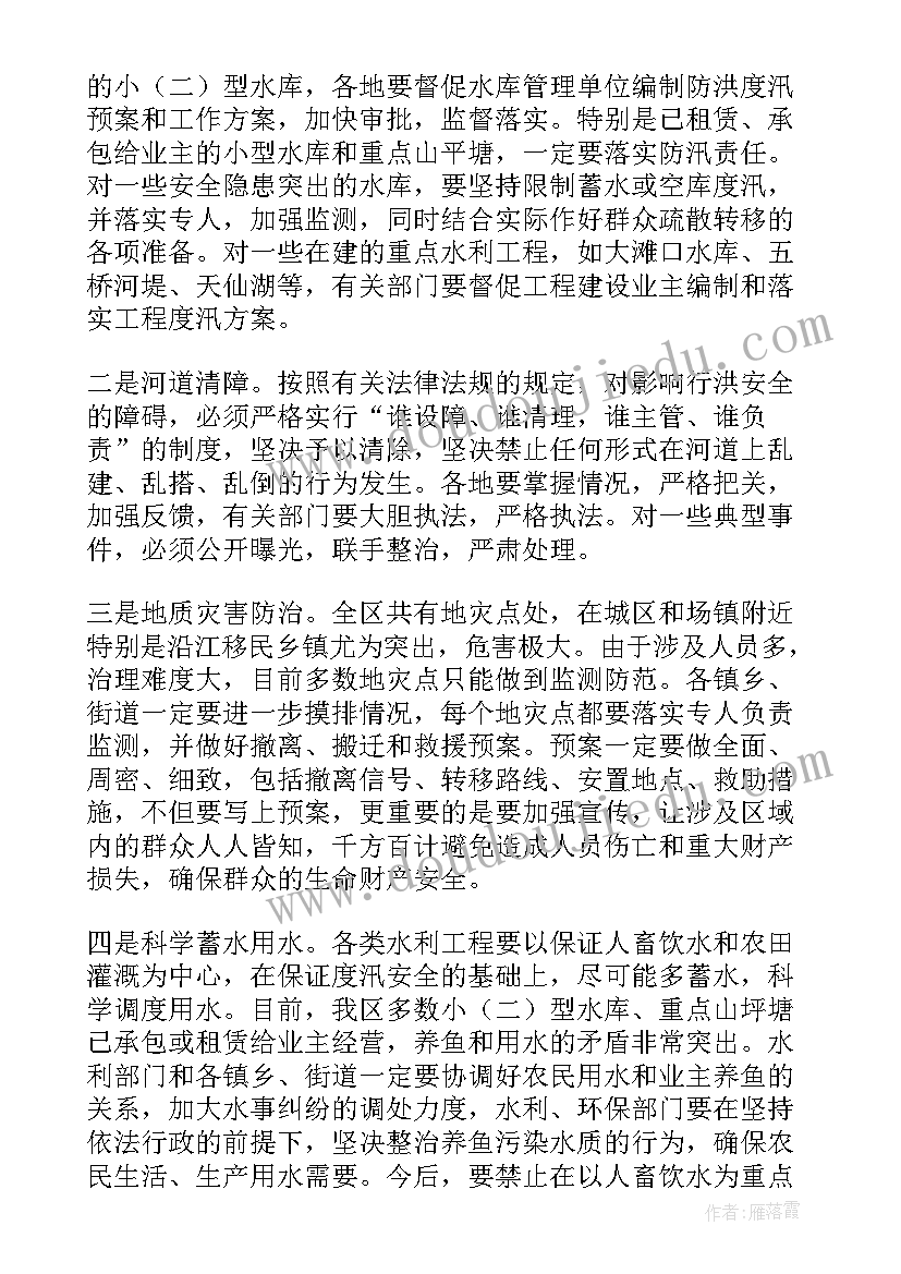 乡镇长防汛抗旱工作部署讲话(优秀5篇)