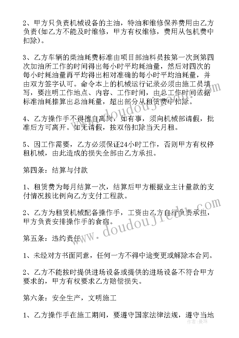 租赁吊车合同(优秀6篇)