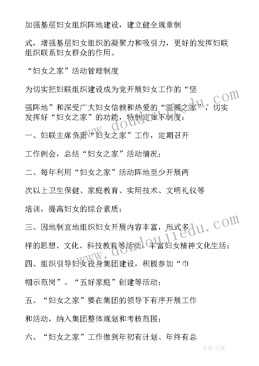 最新开展家庭教育培训和指导服务的情况说明报告(优质8篇)