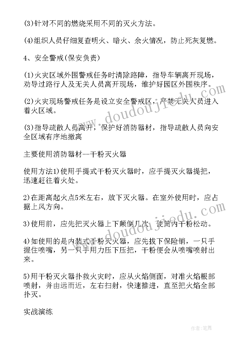 最新学校消防应急演练经验教训心得体会 学校消防应急演练方案(模板5篇)