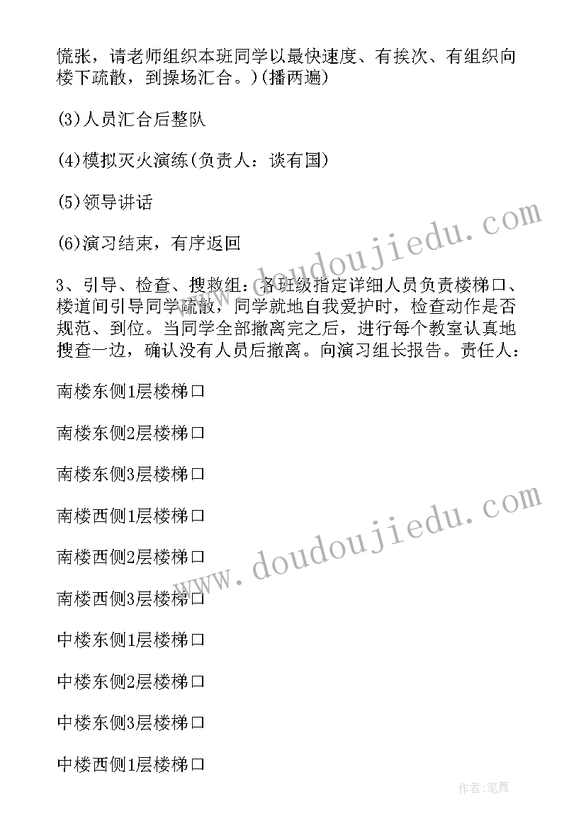 最新学校消防应急演练经验教训心得体会 学校消防应急演练方案(模板5篇)