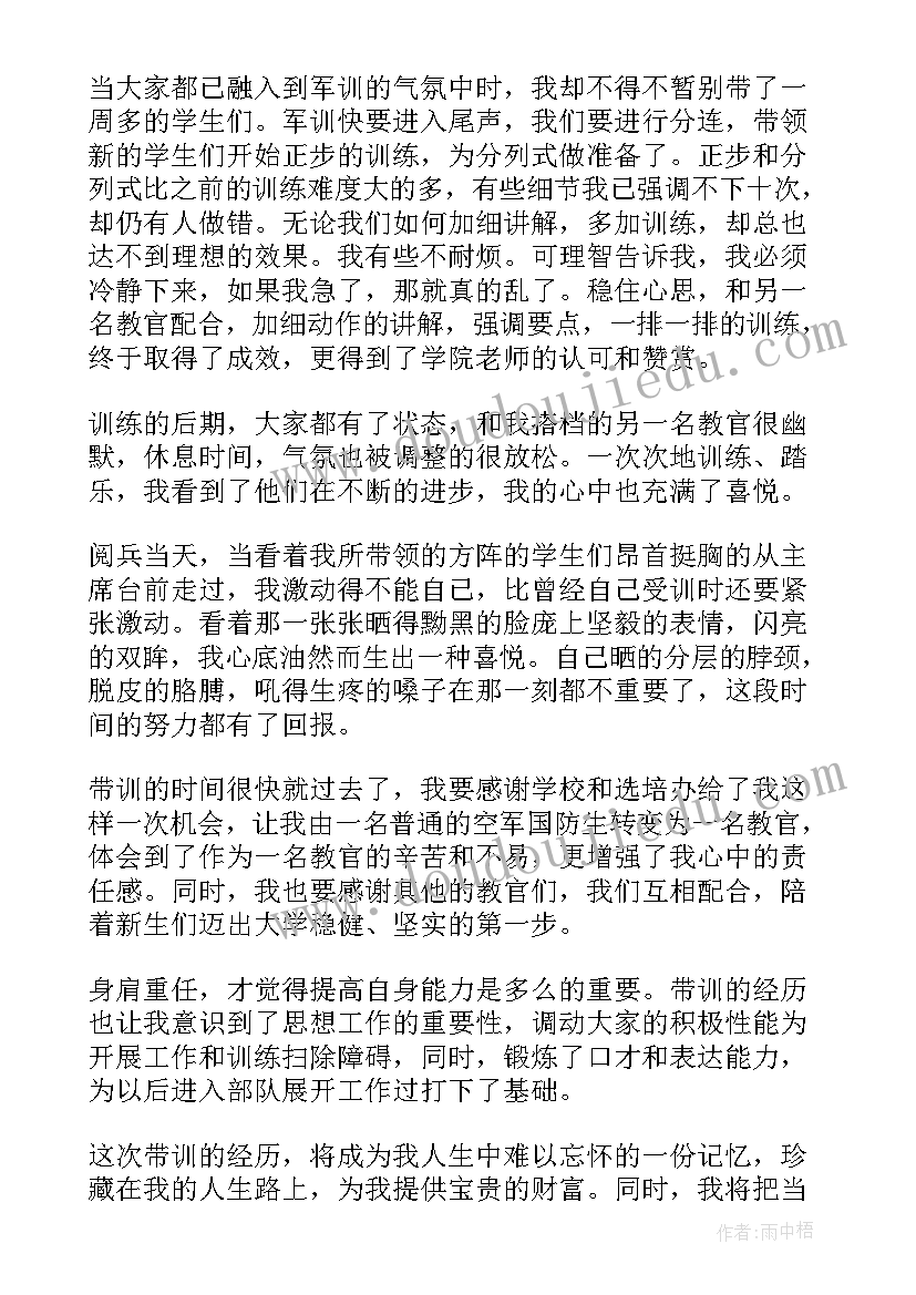 最新军训总教官总结讲话 教官带学生军训总结(优质5篇)