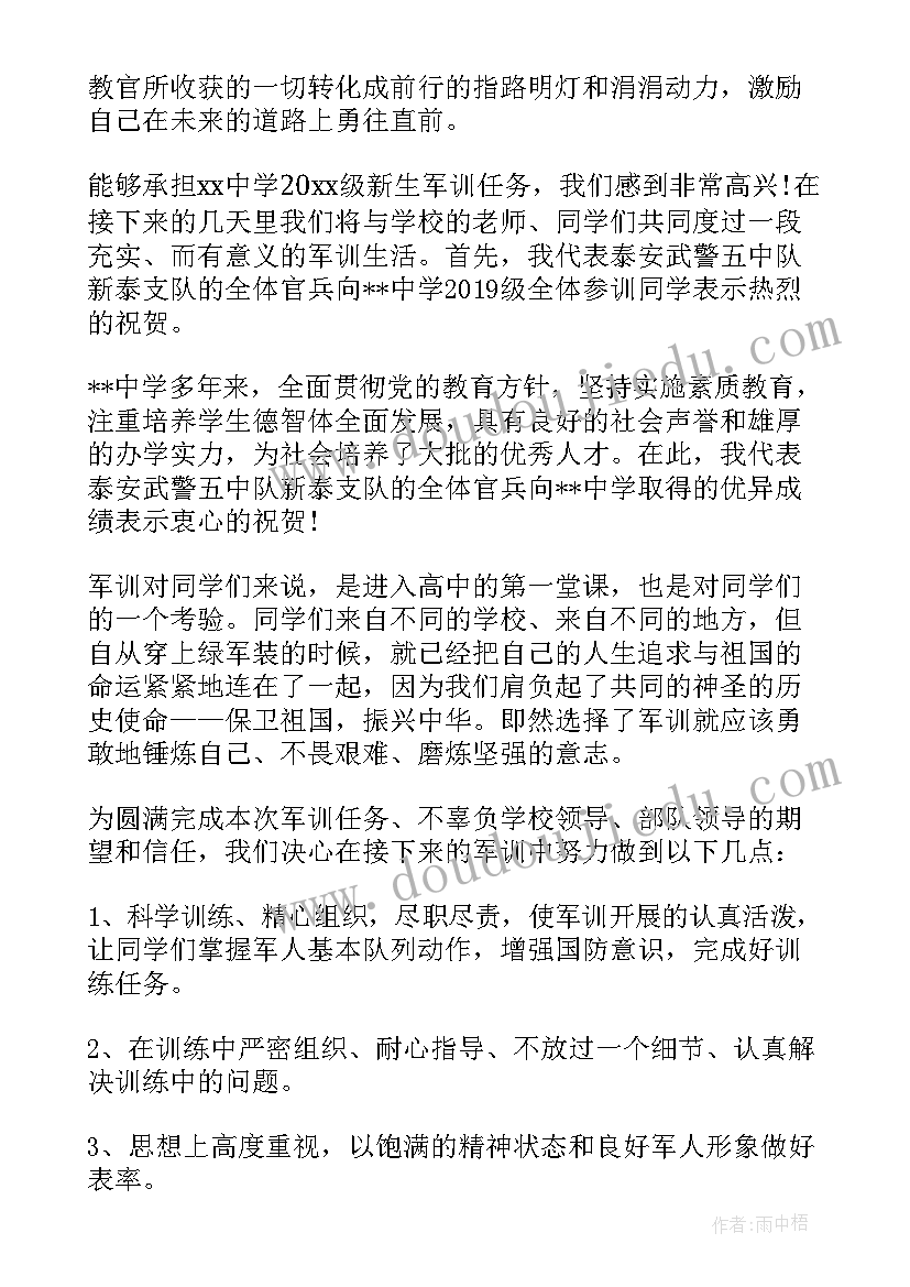 最新军训总教官总结讲话 教官带学生军训总结(优质5篇)