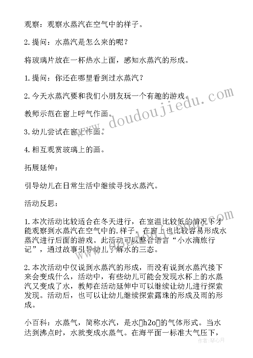 最新幼儿园语言教学反思中班(通用10篇)