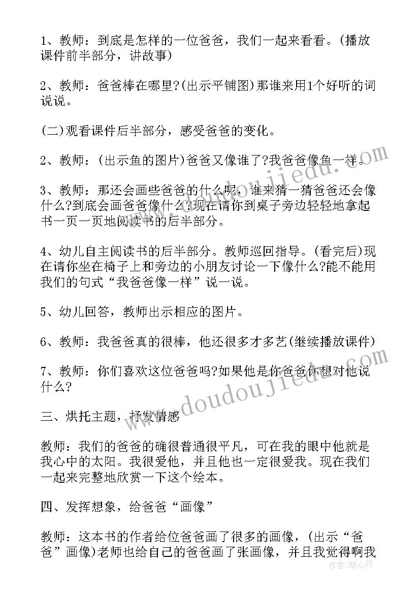 最新幼儿园语言教学反思中班(通用10篇)