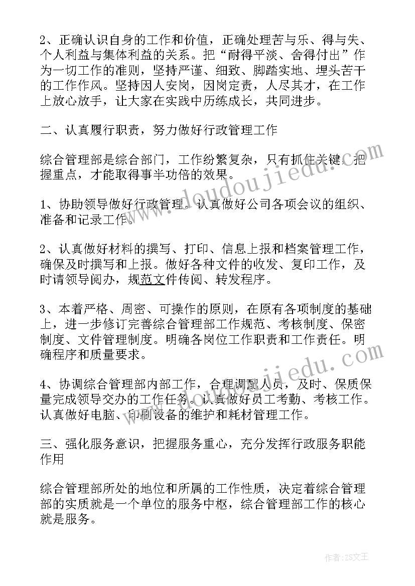 2023年公司内部竞聘报道 公司内部竞聘申请书(实用6篇)