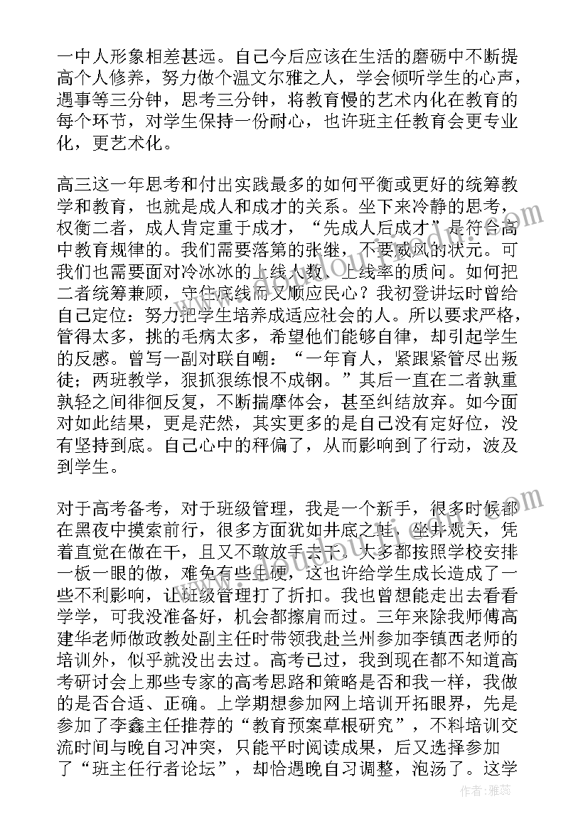 最新中学校长在期试总结会上的讲话(汇总5篇)