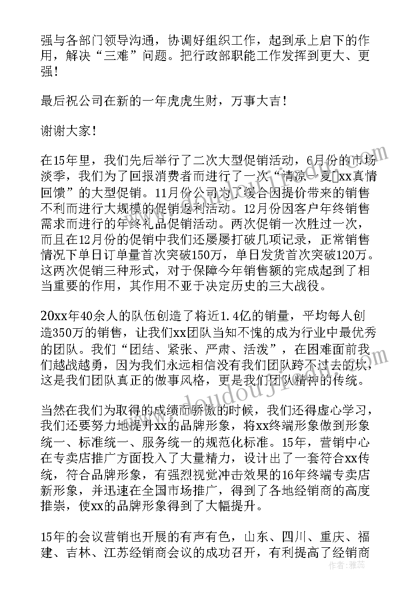 最新中学校长在期试总结会上的讲话(汇总5篇)