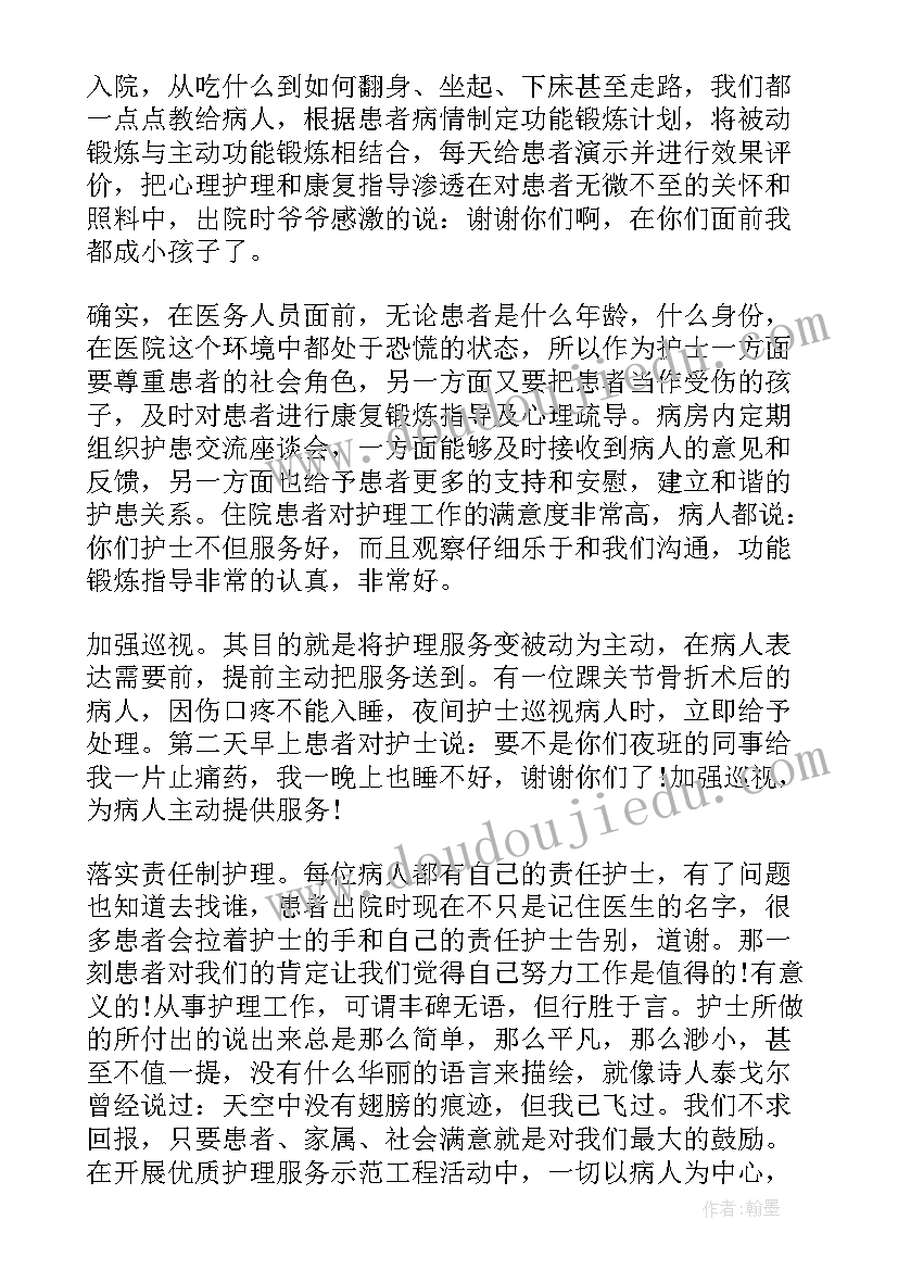 2023年疫情护理个人总结(实用5篇)