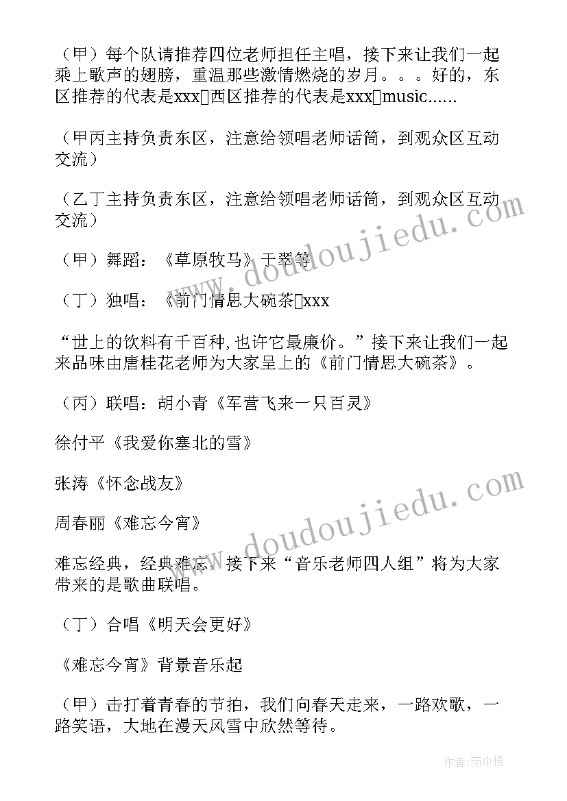 最新元旦联欢会策划案(实用7篇)