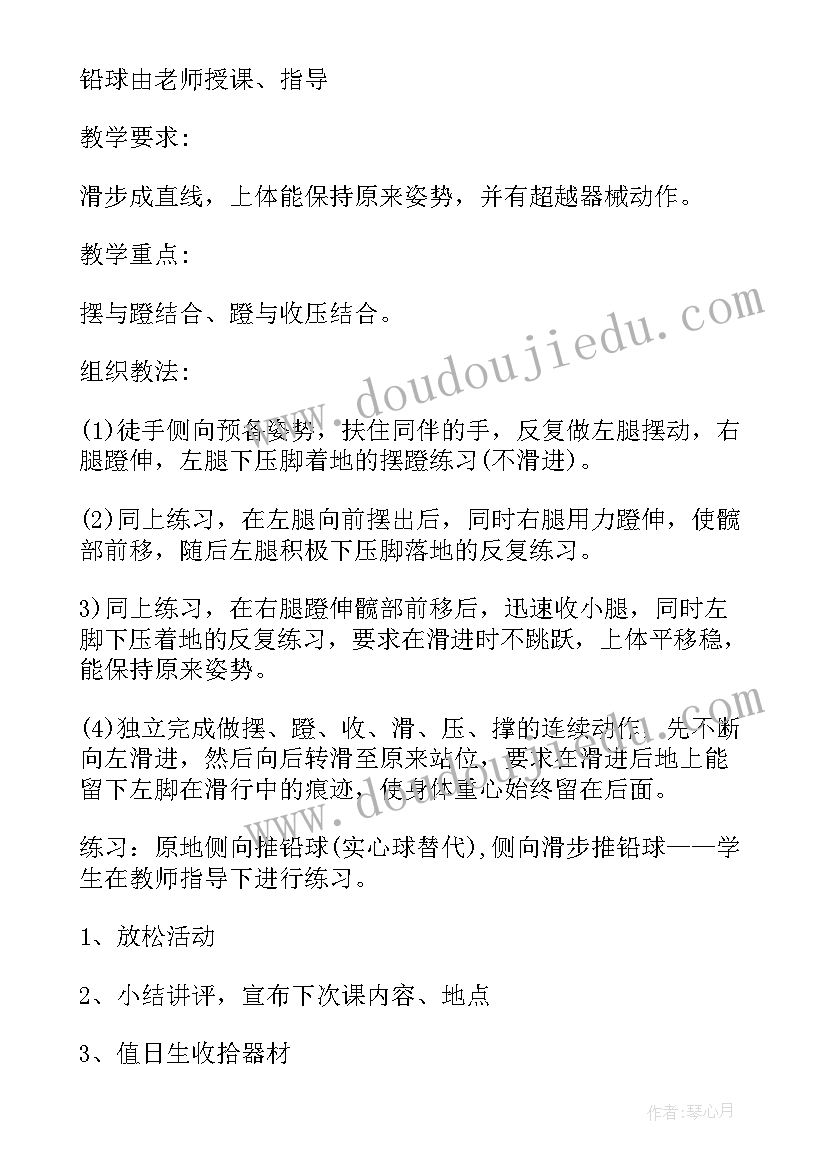 2023年中学教案设计(优质10篇)