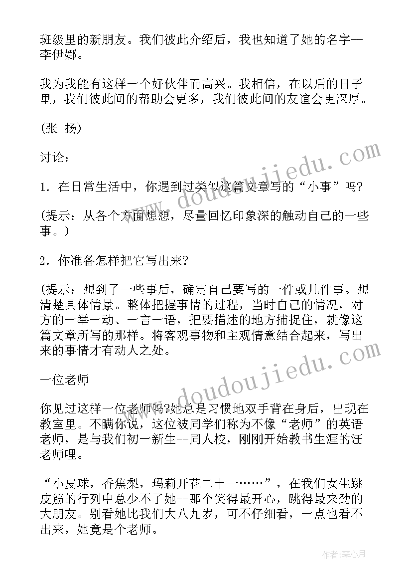 2023年中学教案设计(优质10篇)