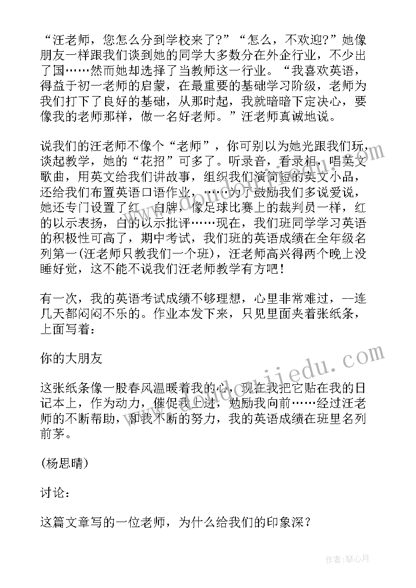 2023年中学教案设计(优质10篇)