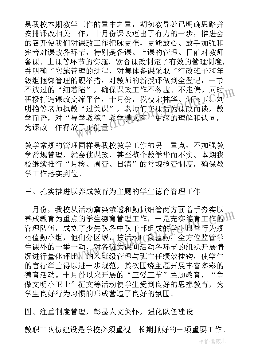 高中学期教学工作总结个人工作总结(模板5篇)