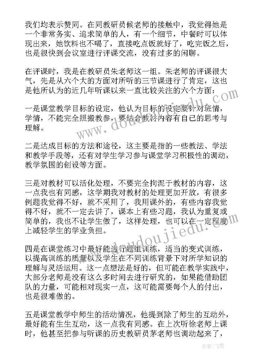 2023年数学学科月活动总结(优质5篇)