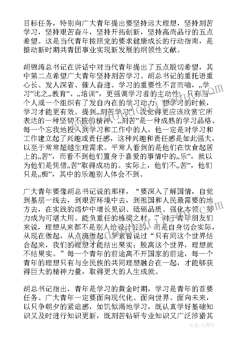 最新三会一课支委会会议记录(通用8篇)