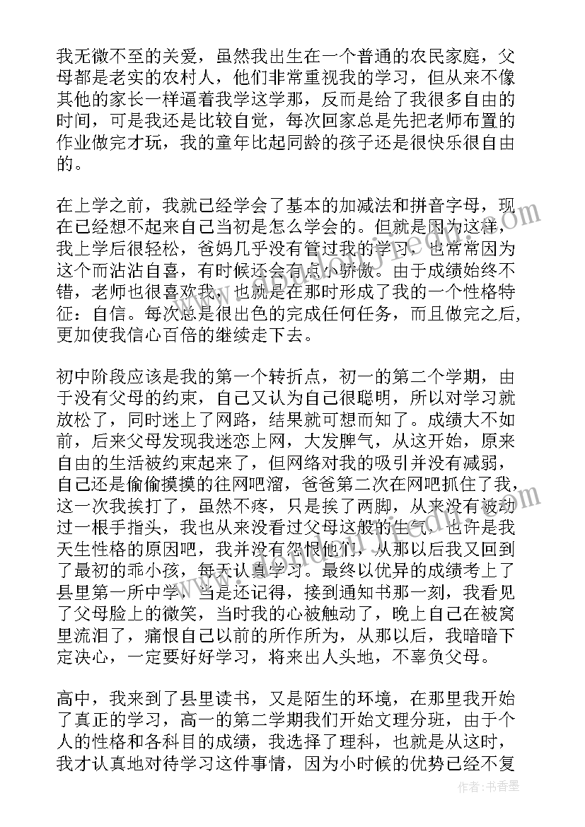 最新大学心理课个人成长报告论文 大学生心理健康教育个人成长报告(大全5篇)