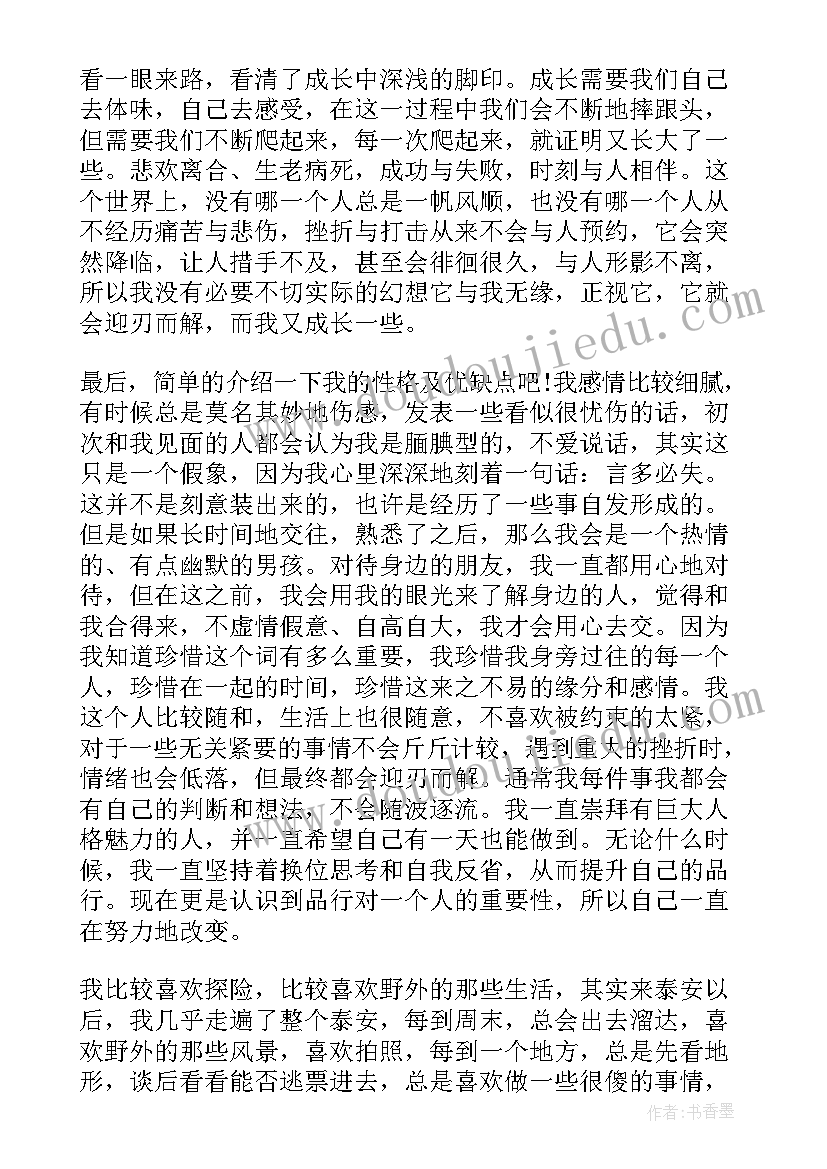 最新大学心理课个人成长报告论文 大学生心理健康教育个人成长报告(大全5篇)