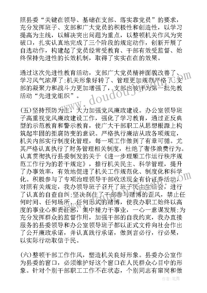 2023年创建文明城市工作情况汇报 全国文明城市创建工作总结(实用8篇)