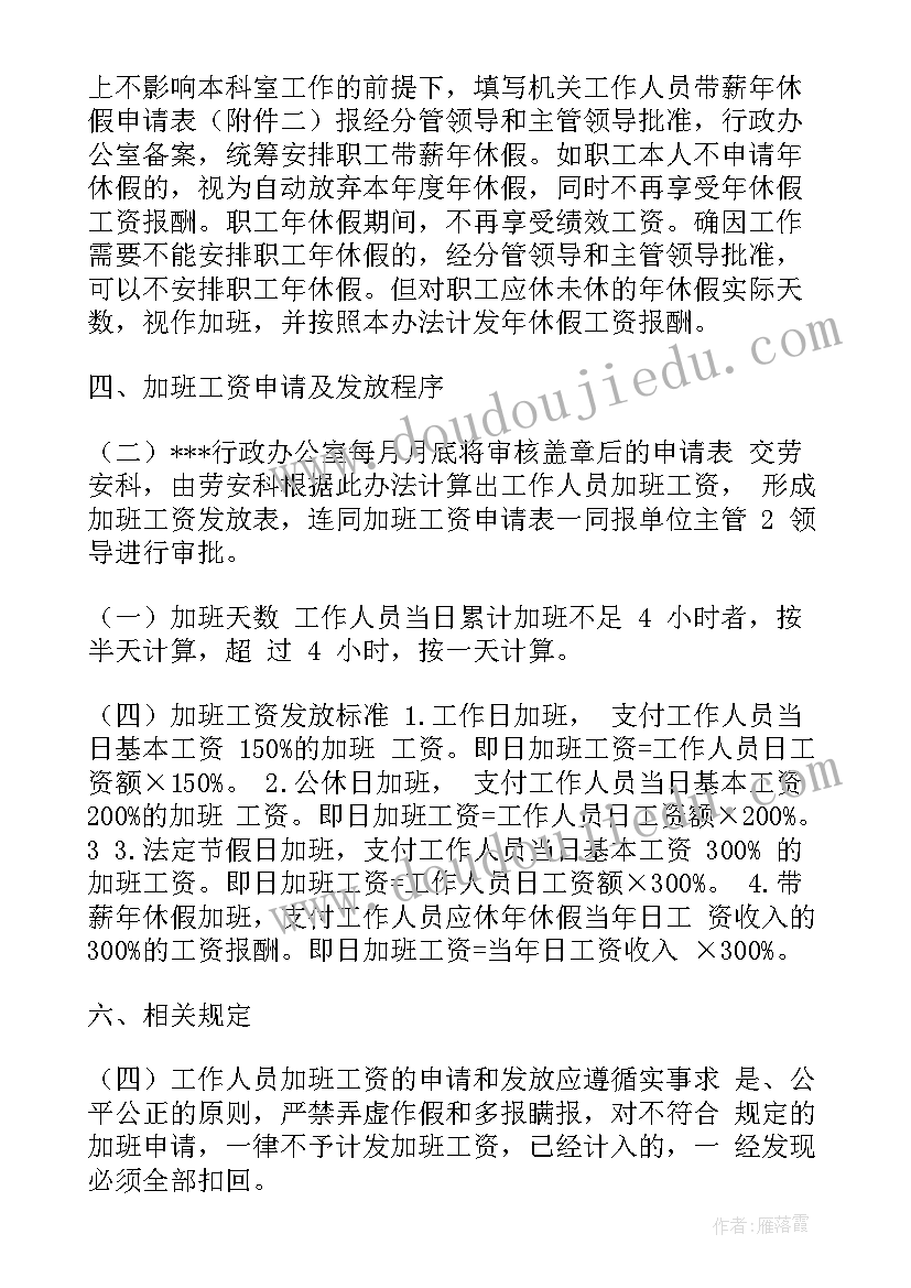 2023年事业单位财务科年度工作总结(大全10篇)