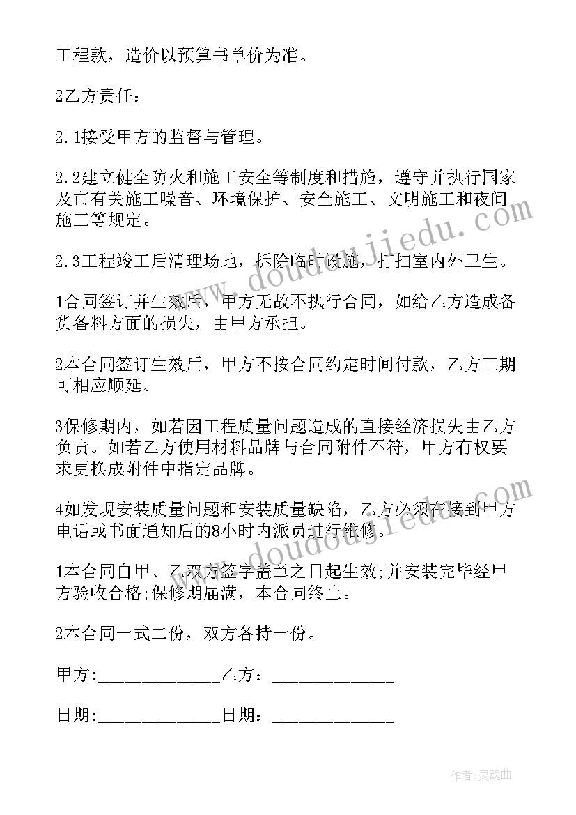 空调改造合同样本(优秀5篇)