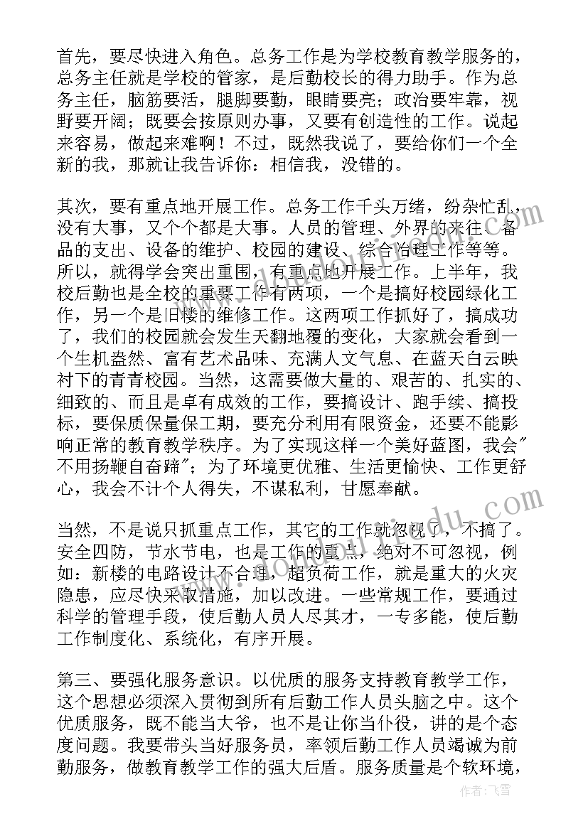 城管组长竞争上岗演讲稿(优质5篇)