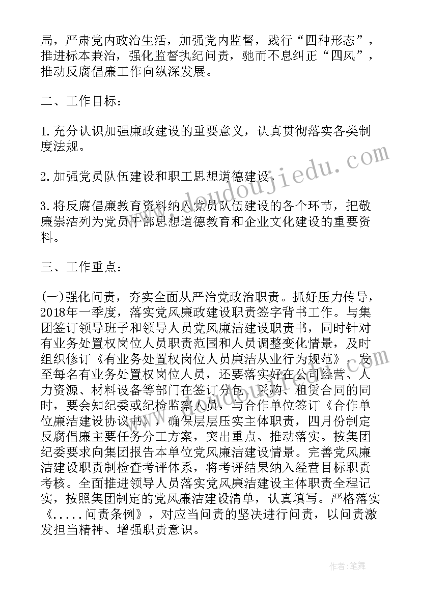 最新会议部署了会议纪要 工作部署会议纪要(实用5篇)